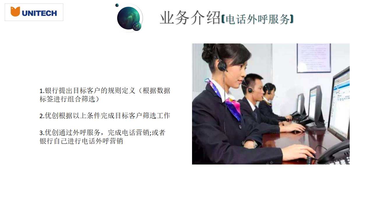 电话外呼.jpg 电话外呼.jpg