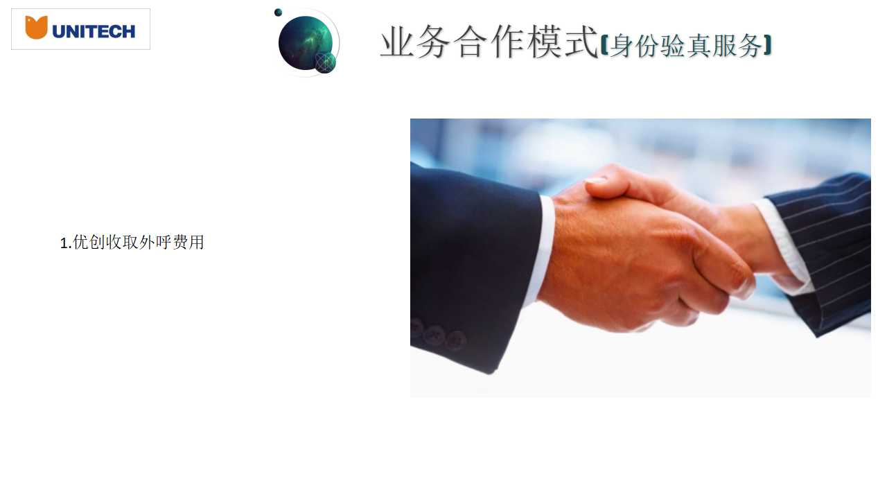身份验真2.jpg 身份验真2.jpg