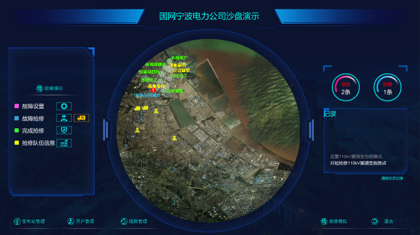 故障抢修.png 故障抢修.png