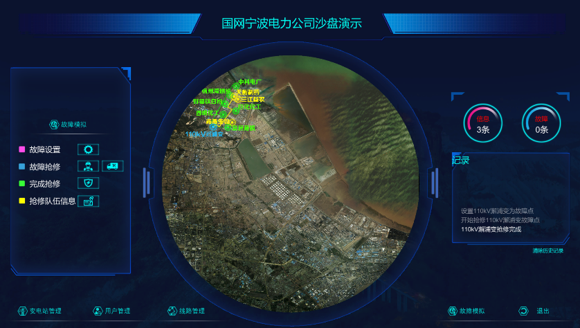 完成抢修.png 完成抢修.png