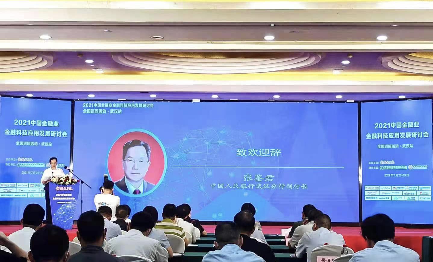 会议2.jpg 会议2.jpg