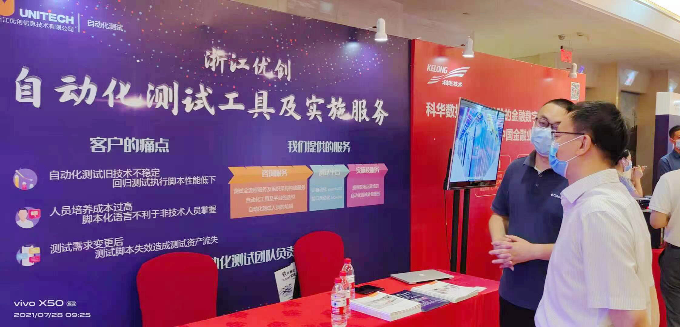 展台2.jpg 展台2.jpg