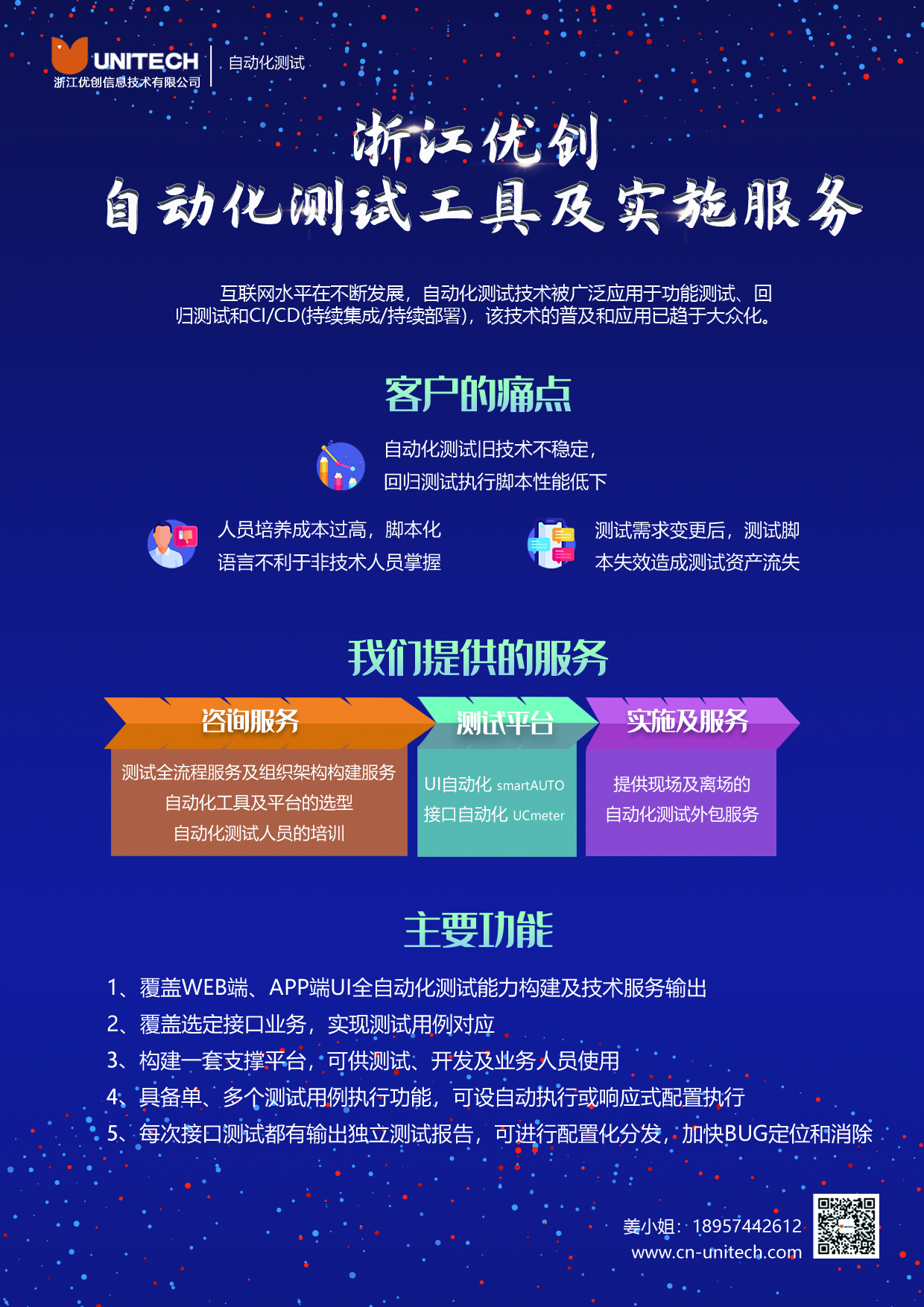 市场活动海报.jpg 市场活动海报.jpg