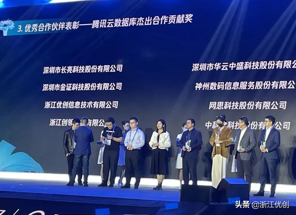 瓜子tv
荣获腾讯云数据库“杰出合作贡献奖”