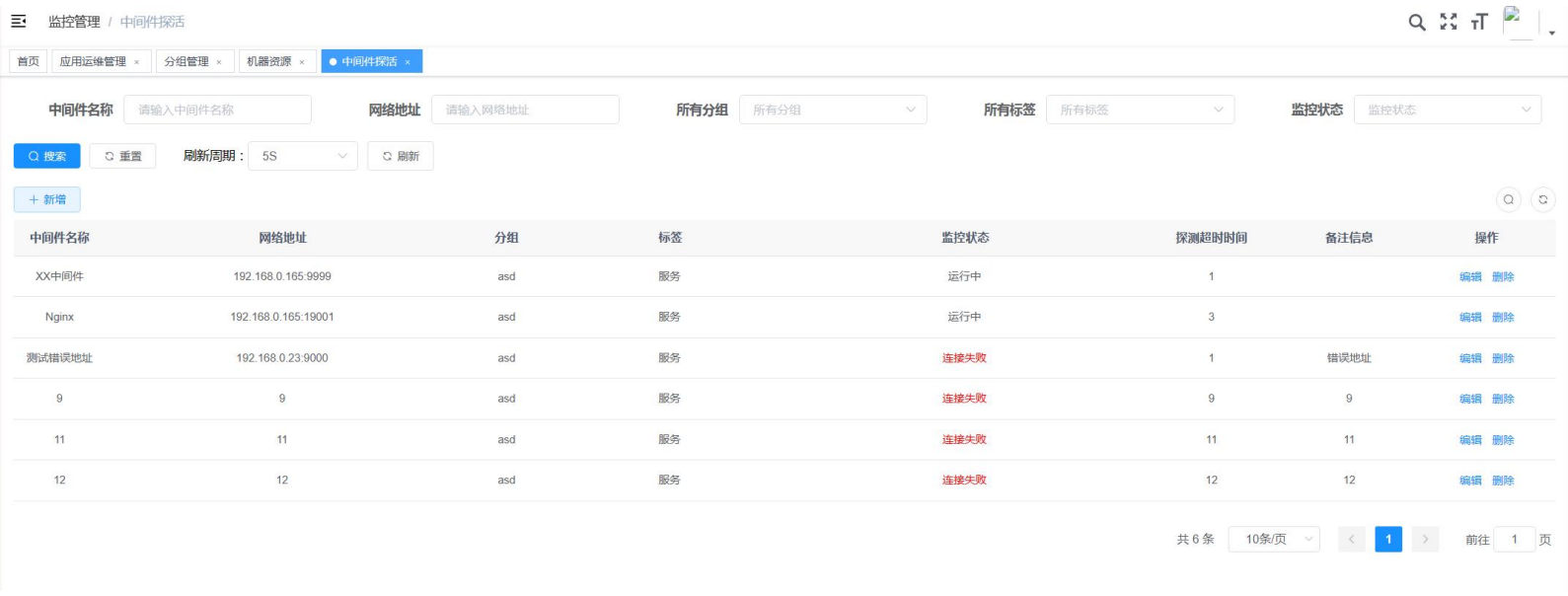 运维部署2.png
