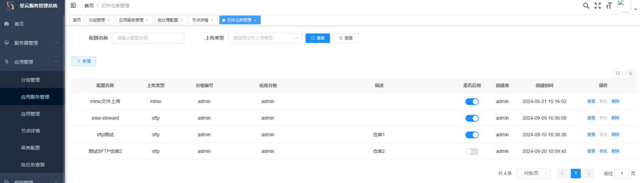 批量调度1.png 批量调度1.png